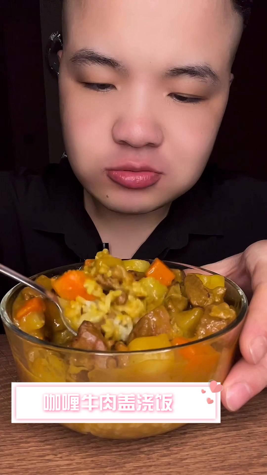 咖喱牛肉盖浇饭