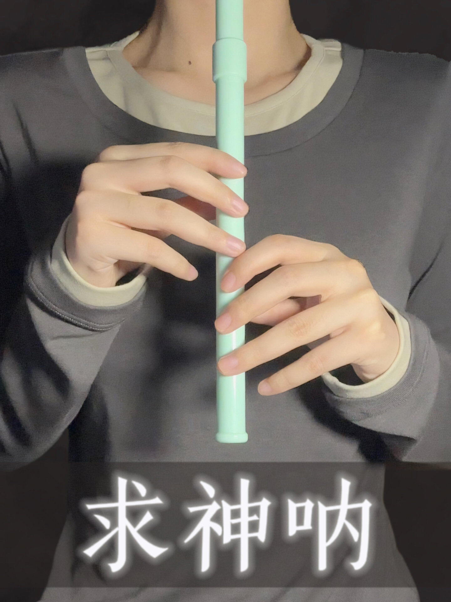 笛谱|今日份电子木鱼快进来+功德
