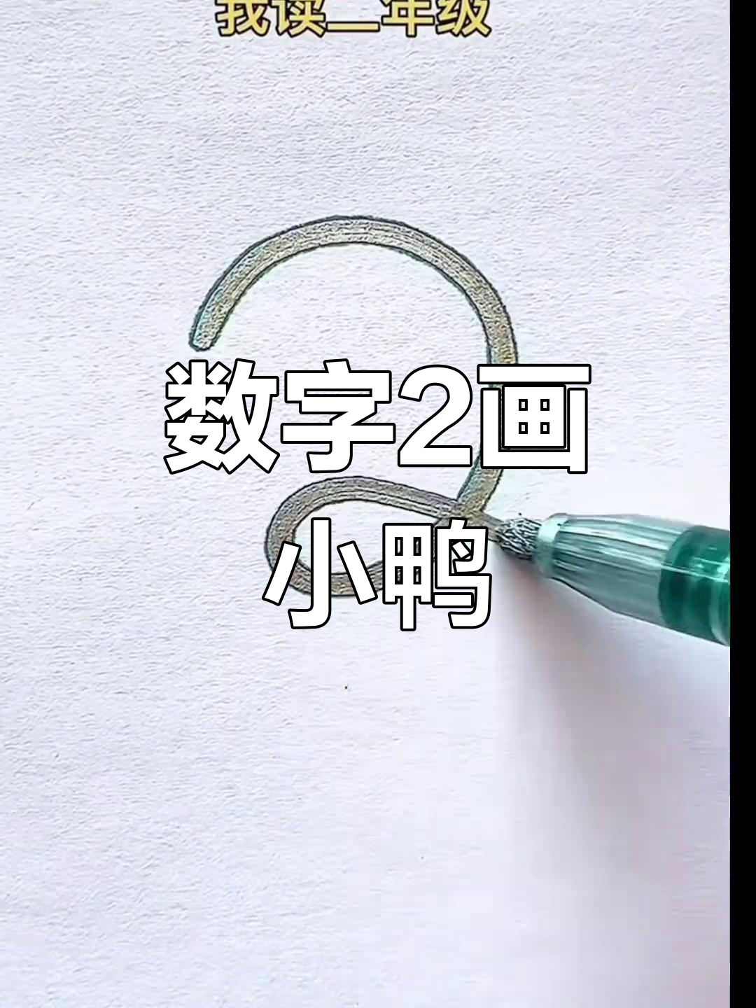 二年级考试零分,妈妈打了三下,小鸭子翘嘴走