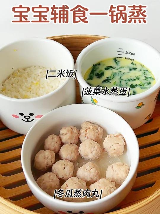 如果你问我每天早午晚餐不知道给娃吃什么「黑线」那我推荐一锅蒸「期待」如果你问我秋冬怎么吃对