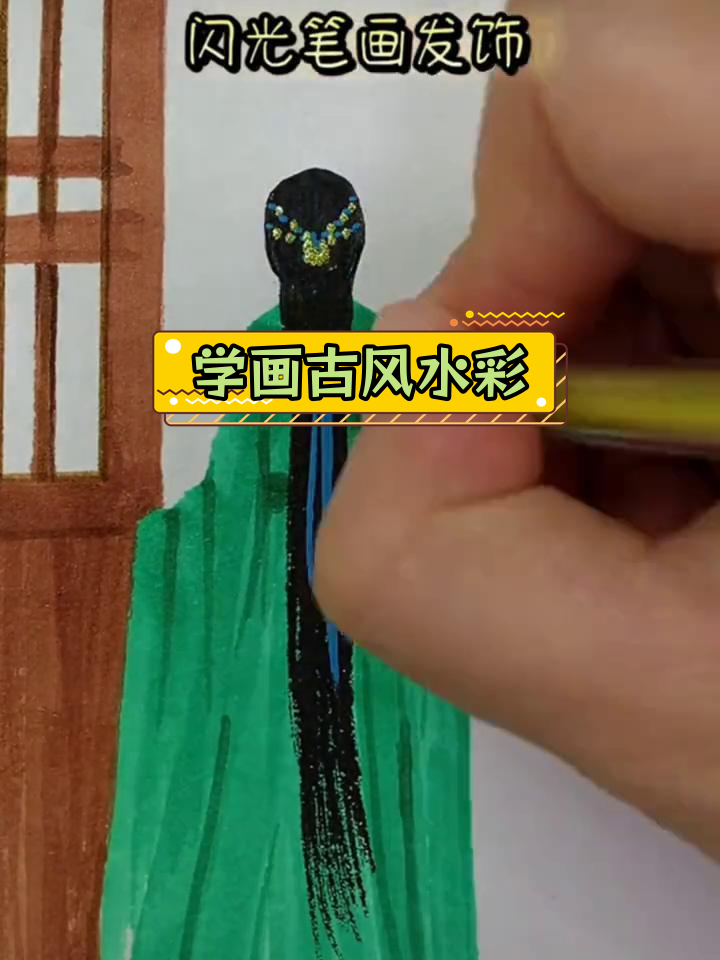 简单古风水彩画教程,轻松学会绘制小姐姐