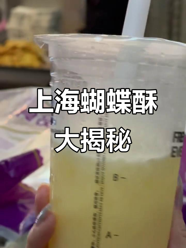 上海第一食品商店的蝴蝶酥,吃上一口就停不下来