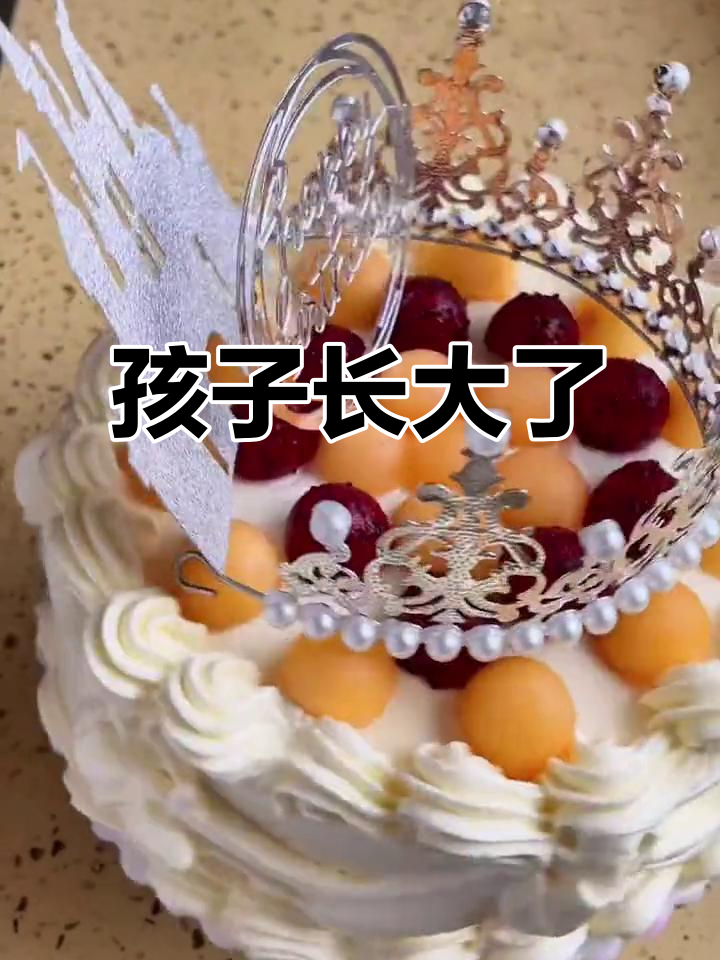 八岁生日蛋糕，水果为主，卡通装饰不再受宠