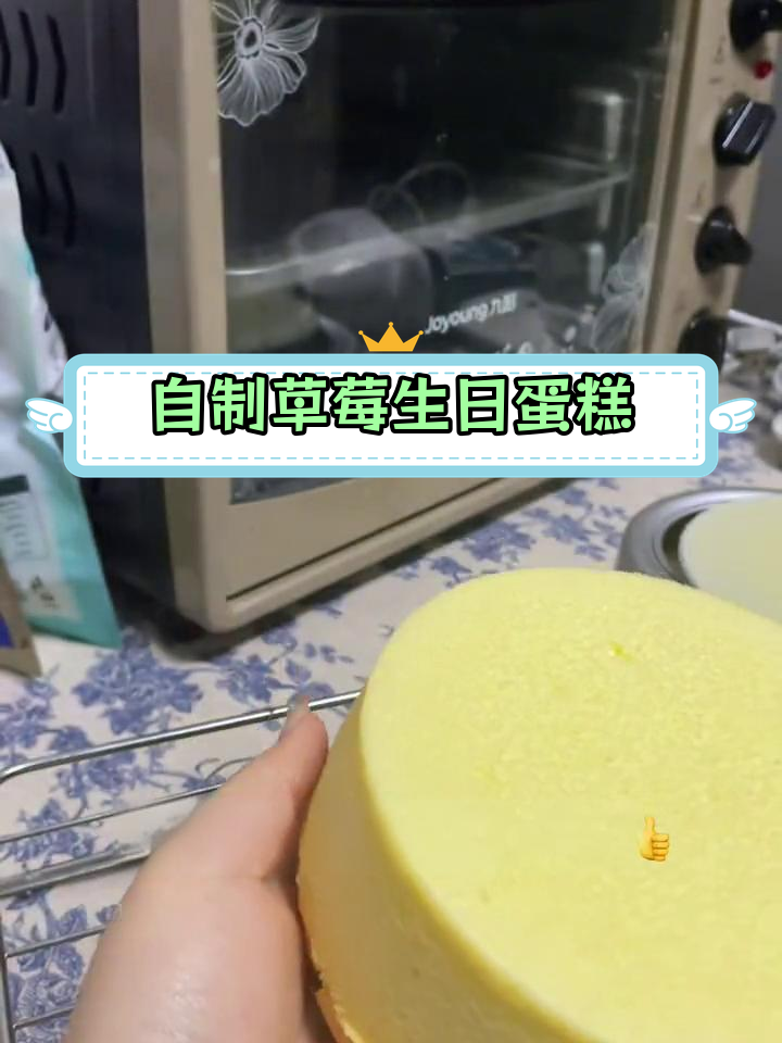 第一次做草莓蛋糕,竟然成功了!