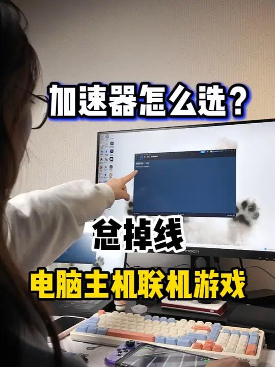 现在营销都很厉害,建议不要冲动消费,试用没问题再买长期的——怎么选择合适的加速器