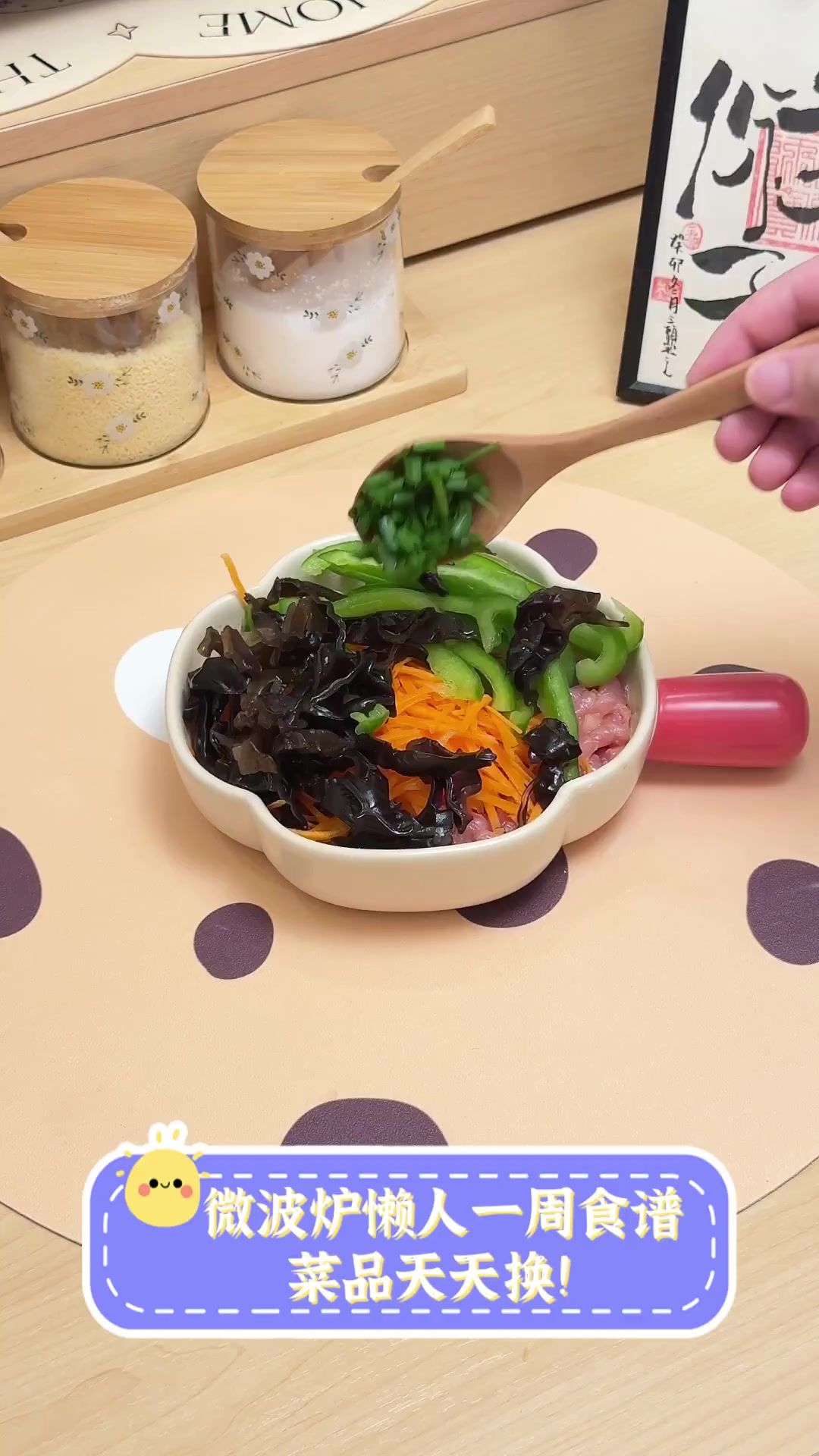 微波炉懒人一周食谱,菜品天天换!