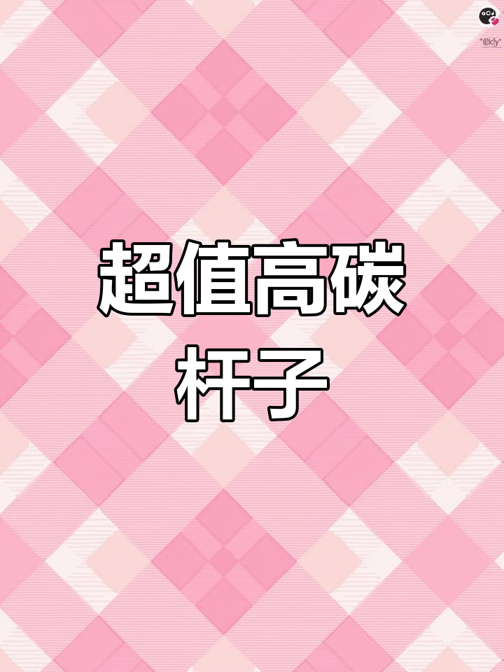 高碳鱼竿并不贵,超低价就能拿到!