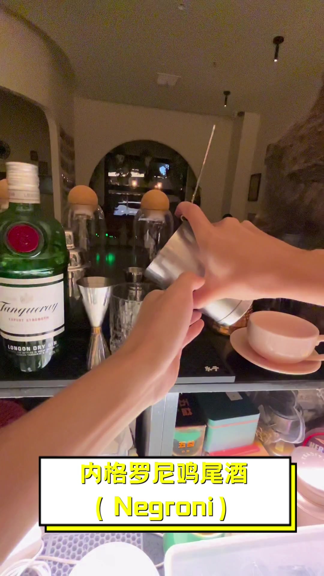 内格罗尼鸡尾酒(Negroni)