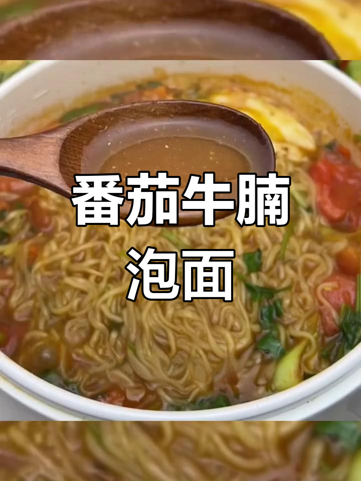 五谷道场番茄牛腩香辣牛肉组合装,非油炸速食方便面