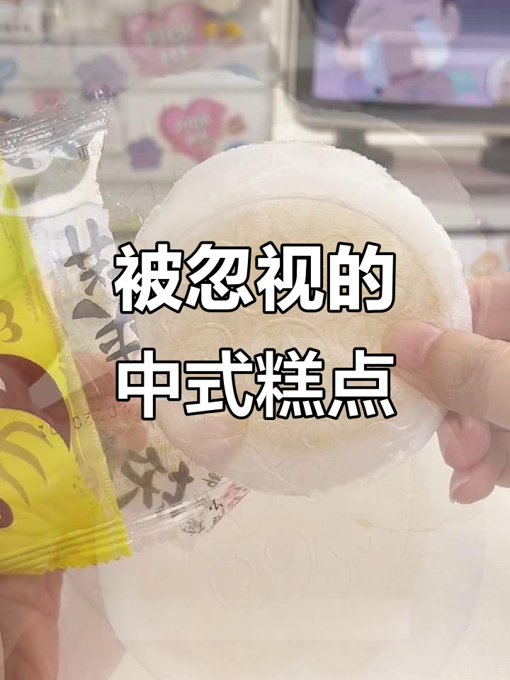 这些中式糕点包装简陋,但味道惊艳!北京、福建、天津特产大揭秘