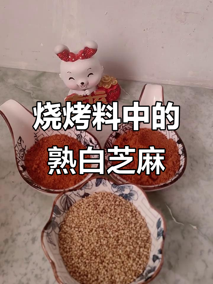 熟白芝麻的烧烤秘诀:如何炒出最佳香味
