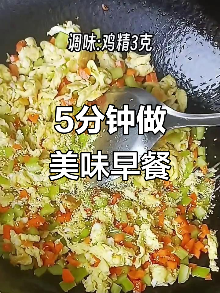 用简单食材，五分钟搞定幼儿园小盆友早餐