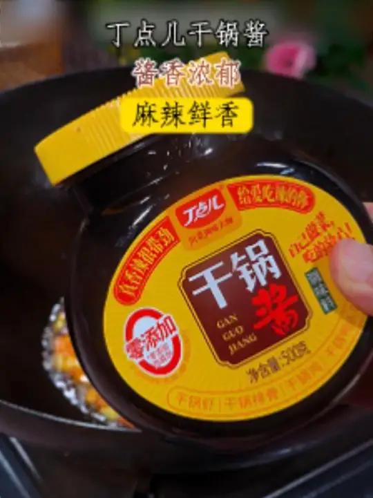 什么调料可以高效搞定所有干锅菜品?当然是