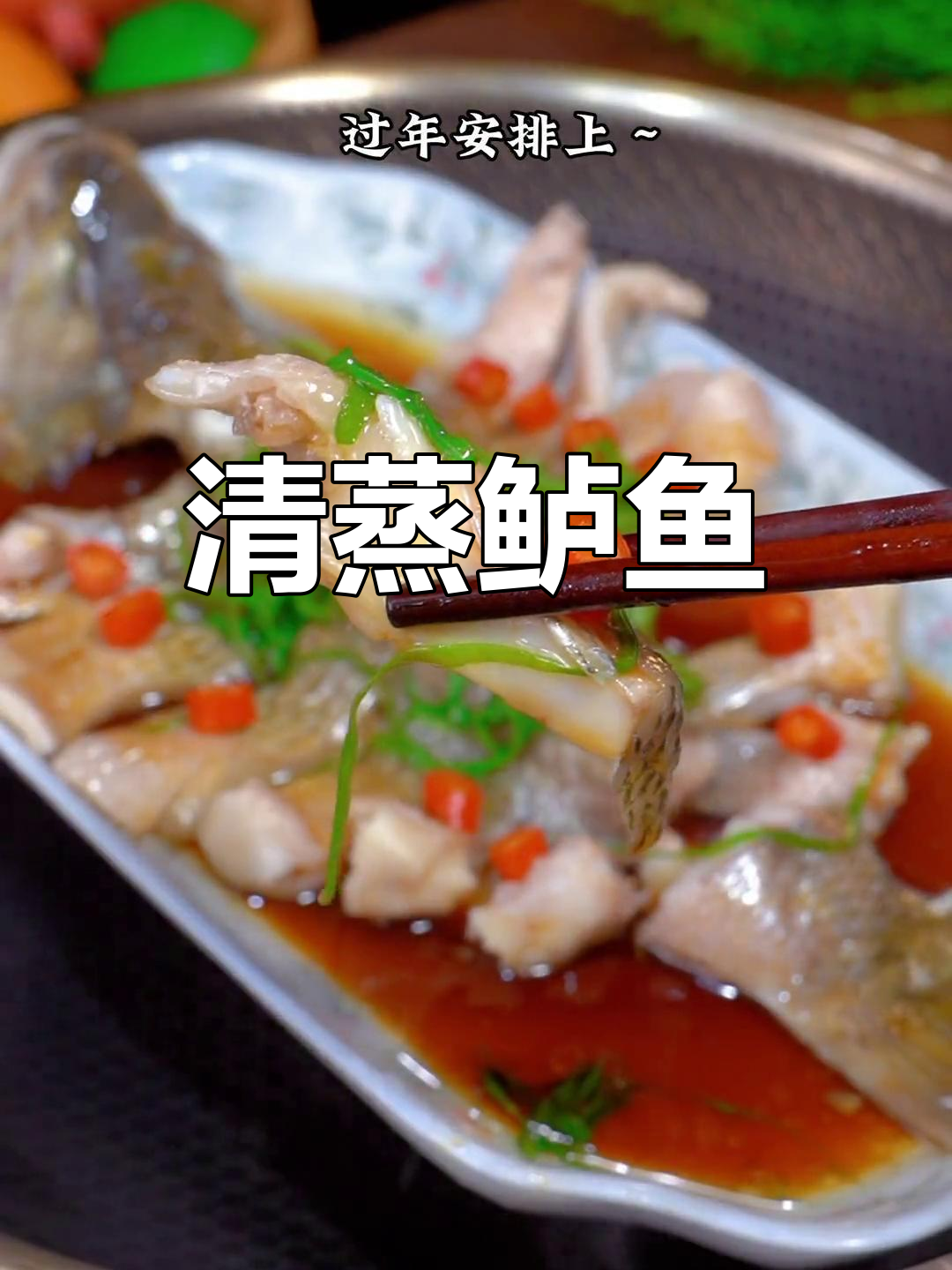 每天清蒸鲈鱼,健康又美味