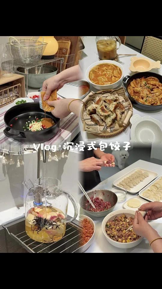 婚后二人食|宅家get饺子的花样吃法～