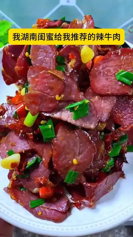 腊牛肉这样炒，香辣劲道秒杀外卖！连干三碗饭还嫌不过瘾！