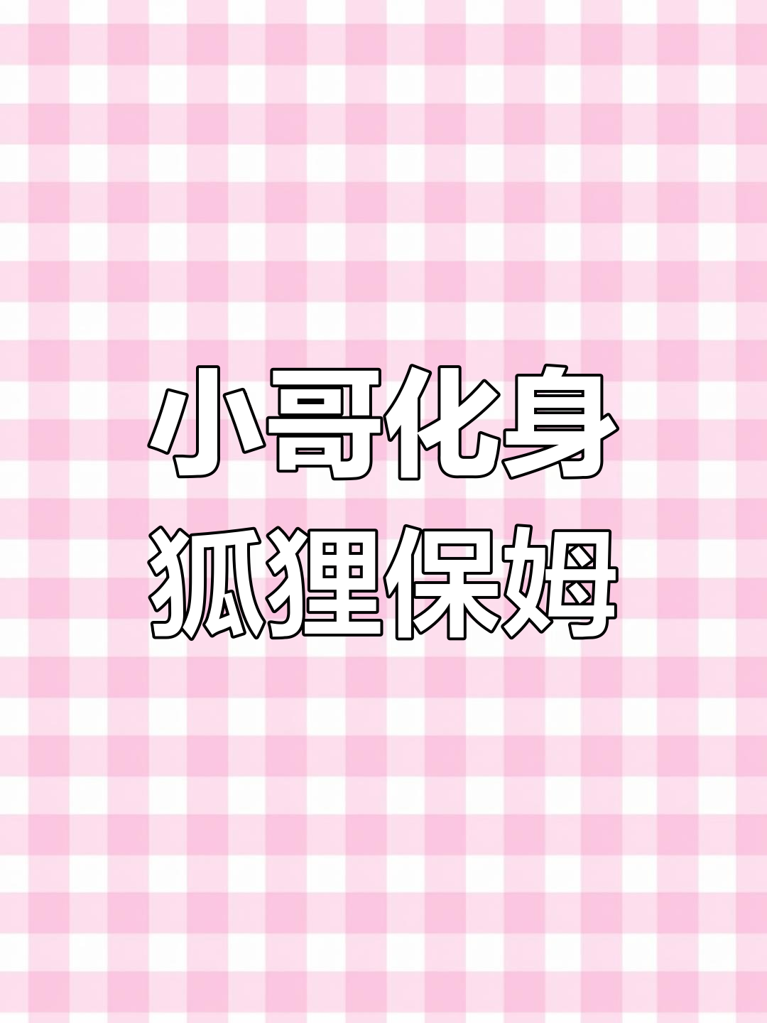 钓鱼小哥与野生狐狸结缘,几天相处竟成“饲养员”