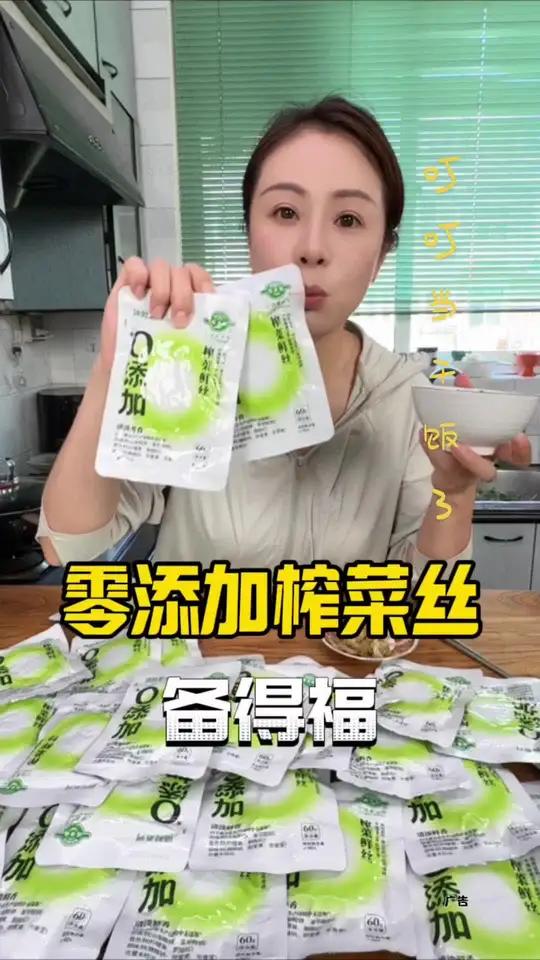 备得福零添加榨菜丝 上海人吃泡饭必备的榨菜丝，零添加更健康，鲜嫩爽脆很下饭
