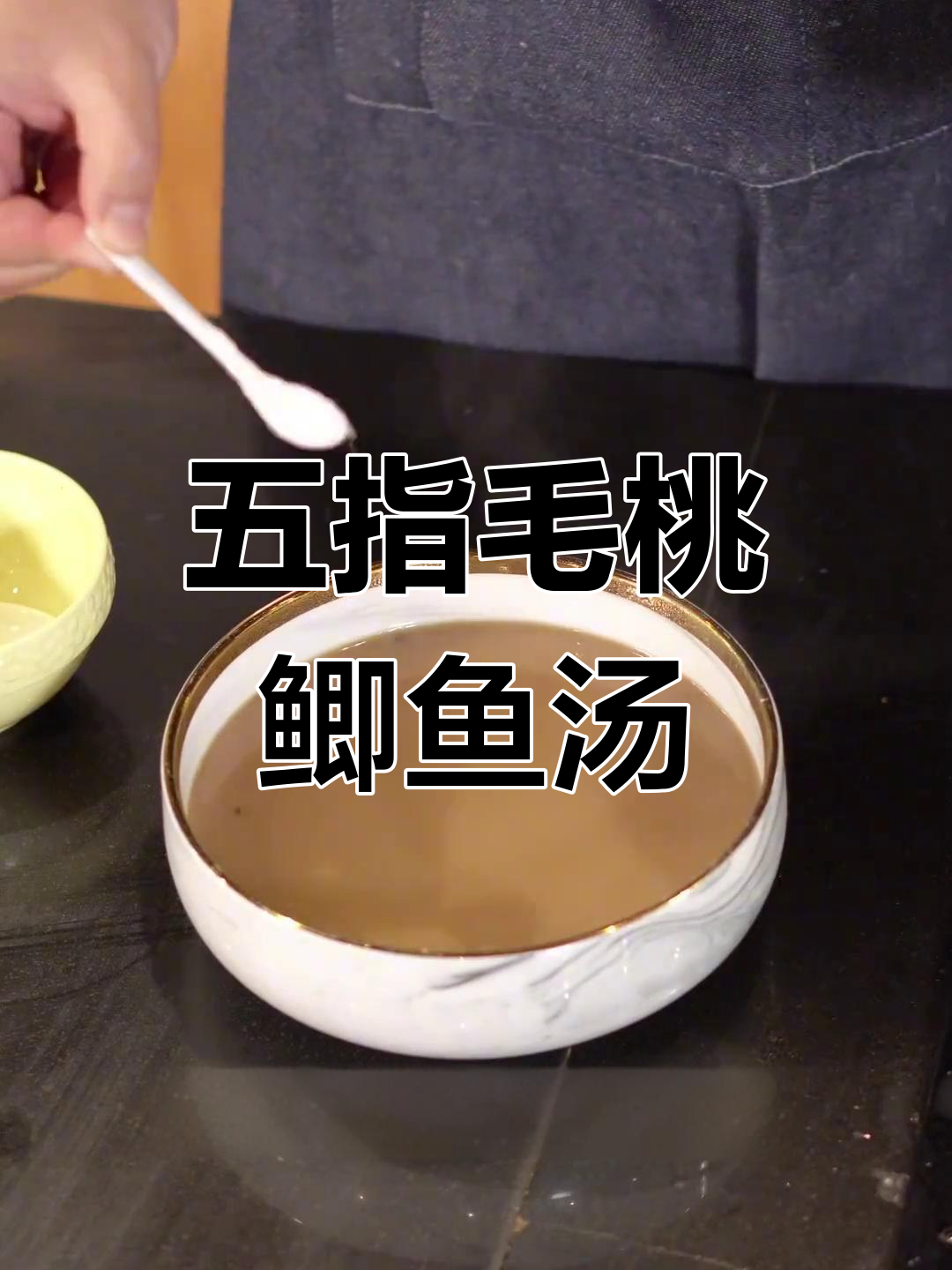 五指毛桃鲫鱼汤,滋补又美味
