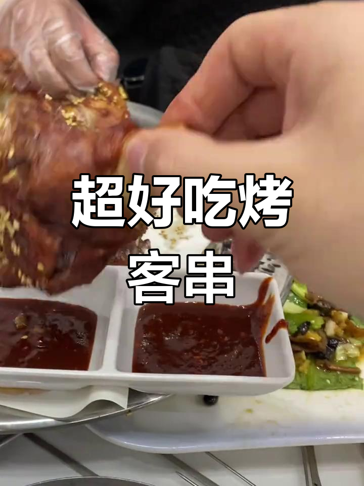 烤客串吧餐厅:碳烧大鱿鱼、黑金鸡块,超美味!
