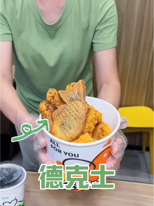 快囤德克士这个当红炸鸡乐享桶 49就能吃一大桶炸鸡,还有两杯饮料,赶紧来炫!