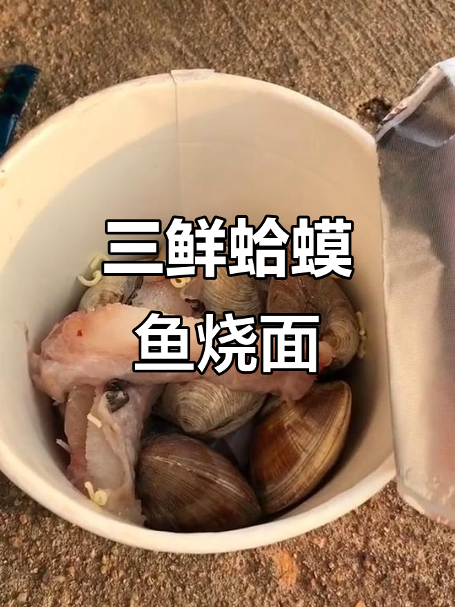 巨型安康鱼与三鲜泡面的奇妙搭配,营养满满!
