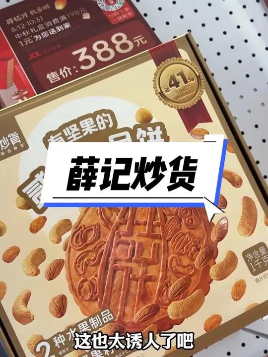 薛记炒货草莓奶芙很好吃,都来吃