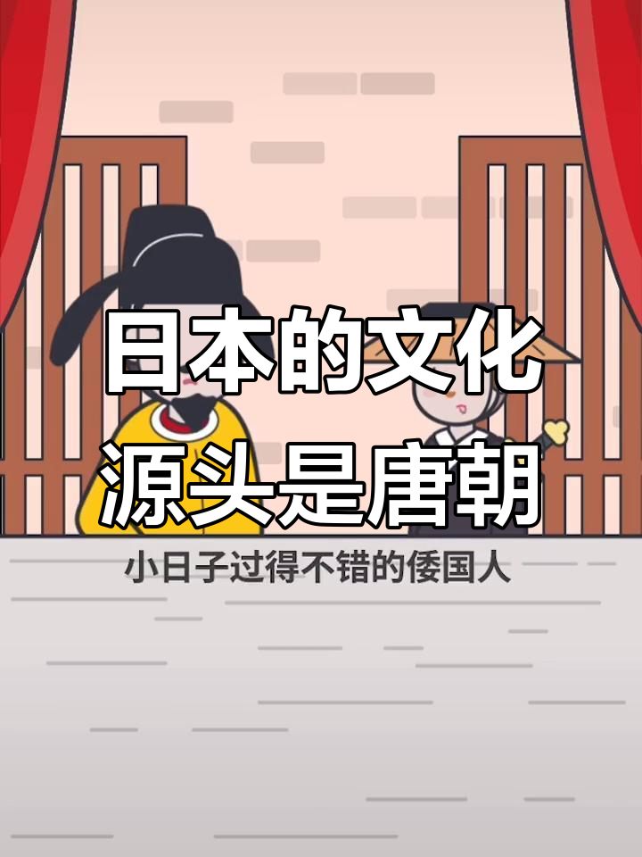 唐朝文化如何影响日本，寿司和抹茶背后的故事