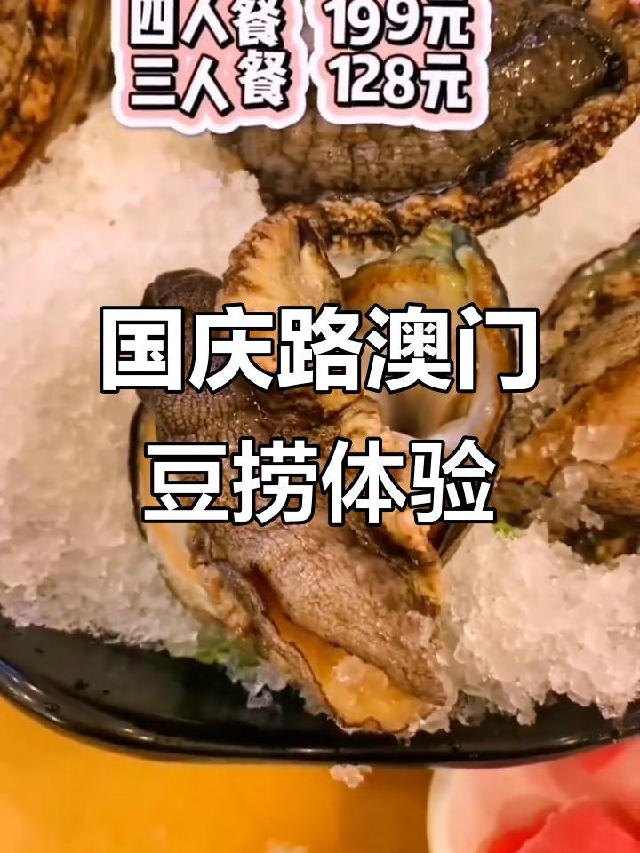 澳门豆捞国庆西路店,榴莲胡辣汤与大包圆超值套餐体验