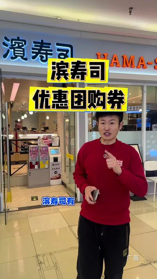 女神节直播预告!3.7-3.8日直播间,滨寿司有优惠券写得来抢