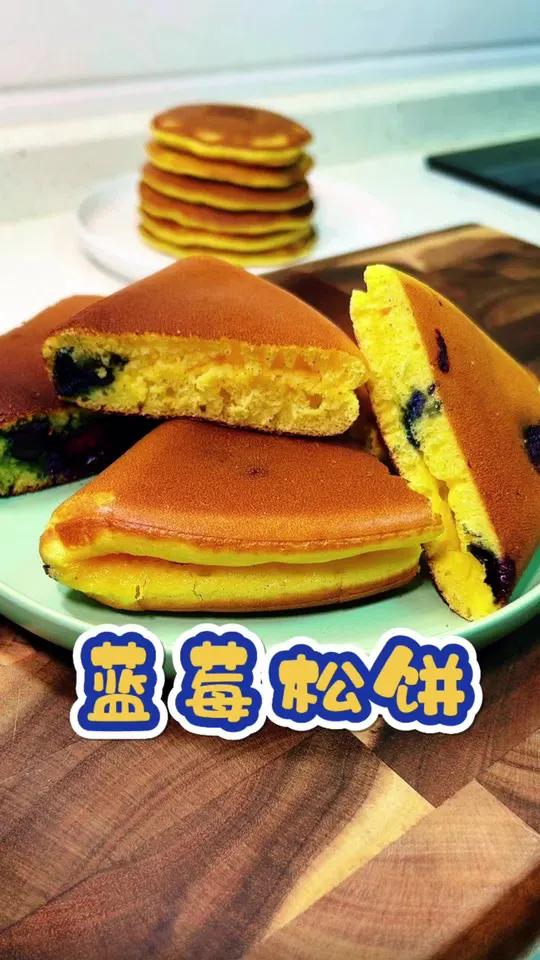 单好吃的蓝莓松饼,外酥里软奶香味十足特别好吃,上学孩子的早餐10分钟轻松搞定,早餐不知道吃