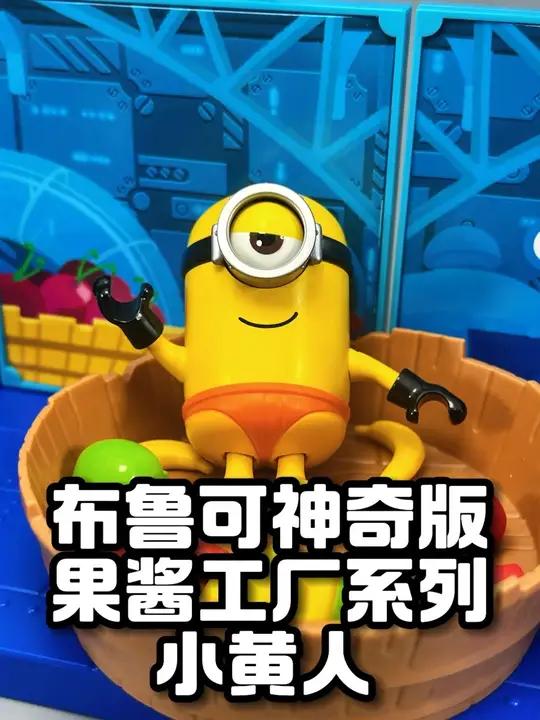 变形金刚布鲁可神奇版小黄人!太还原啦!好物推荐儿童玩具好东西一起分享我的玩具分享布鲁可积木