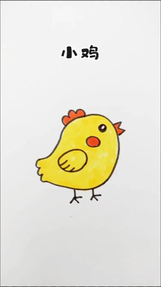 来画一只小鸡吧,简简单单