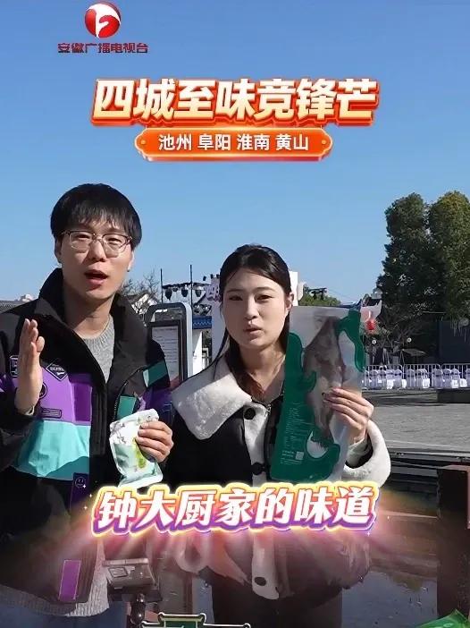 “臭与鲜的哲学，在一条鱼里和解” 点击下单，让这道曾让无数文人墨客驻足、让《风味人间》镜头