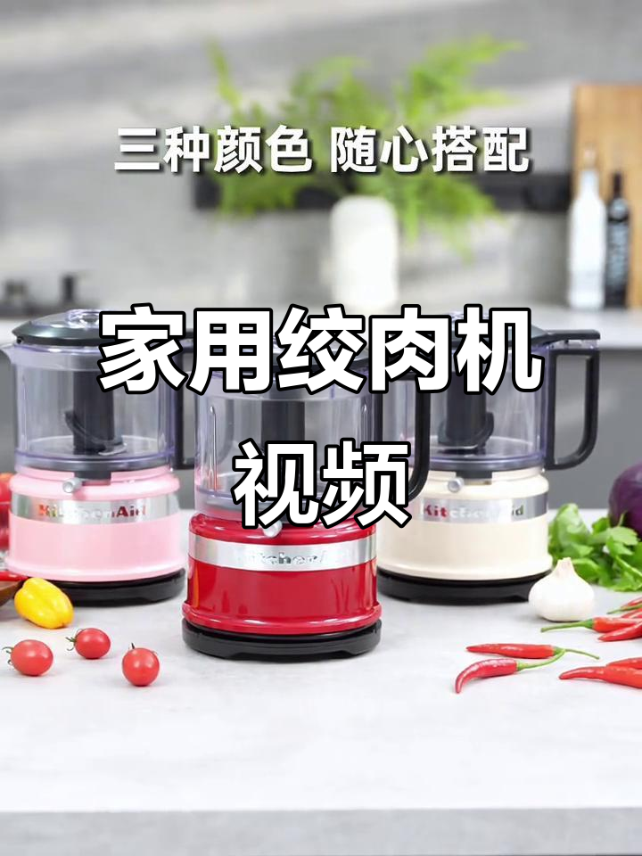 凯膳怡绞肉机主图视频,家用电器新选择
