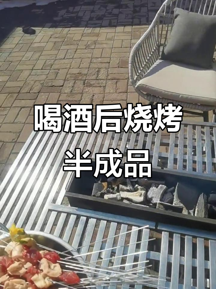 吉林人慎看!这顿酒喝完,烧烤半成品准备好了