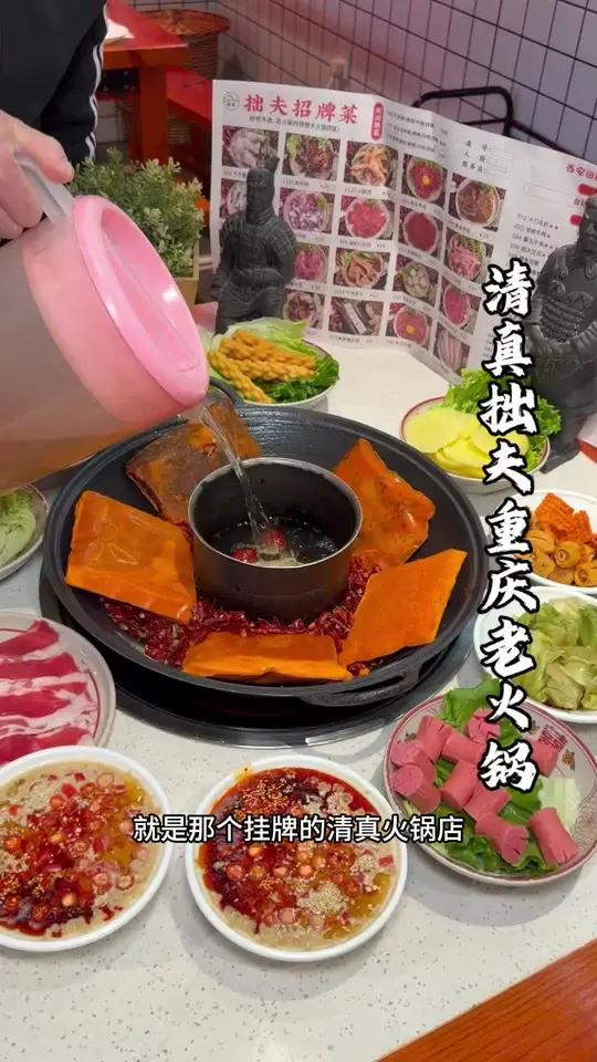 吃清真火锅啦