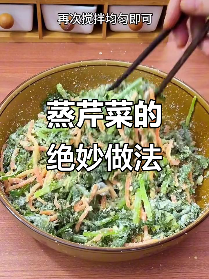 蒸芹菜叶比肉还香，简单又美味
