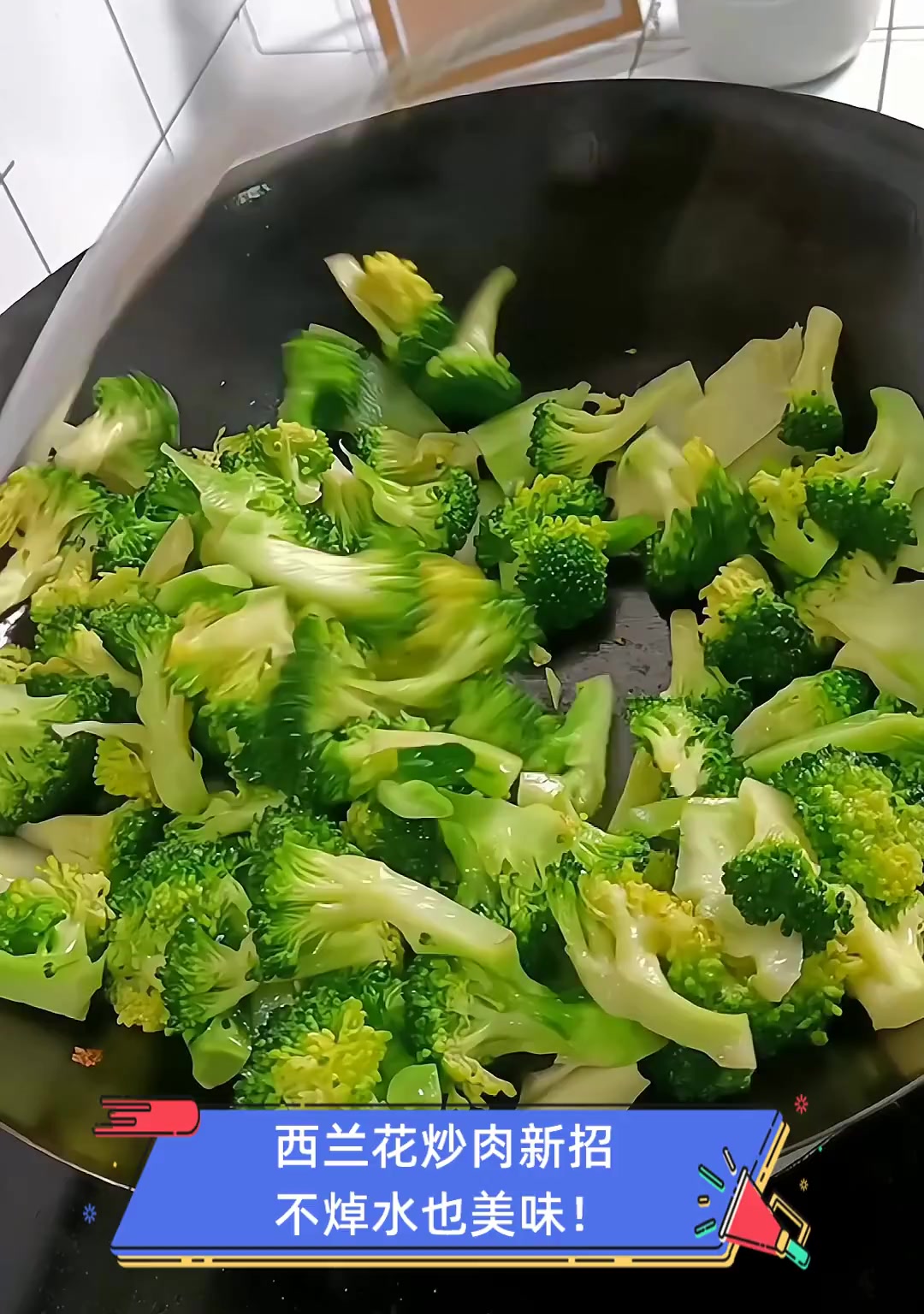 西兰花炒肉新招,不焯水也美味!