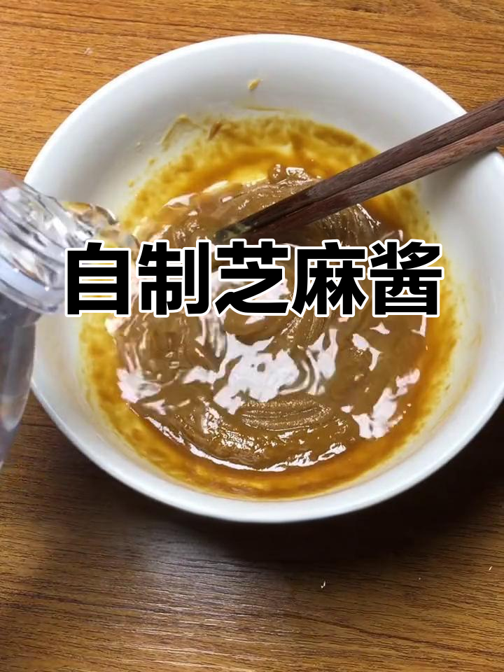 芝麻酱凉拌油麦菜的做法