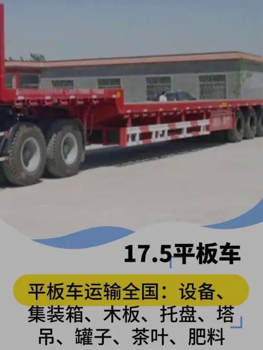 淮北平板爬梯车车队184-8720-1523,淮北平板车运输全国,淮北平板叫车电话138-