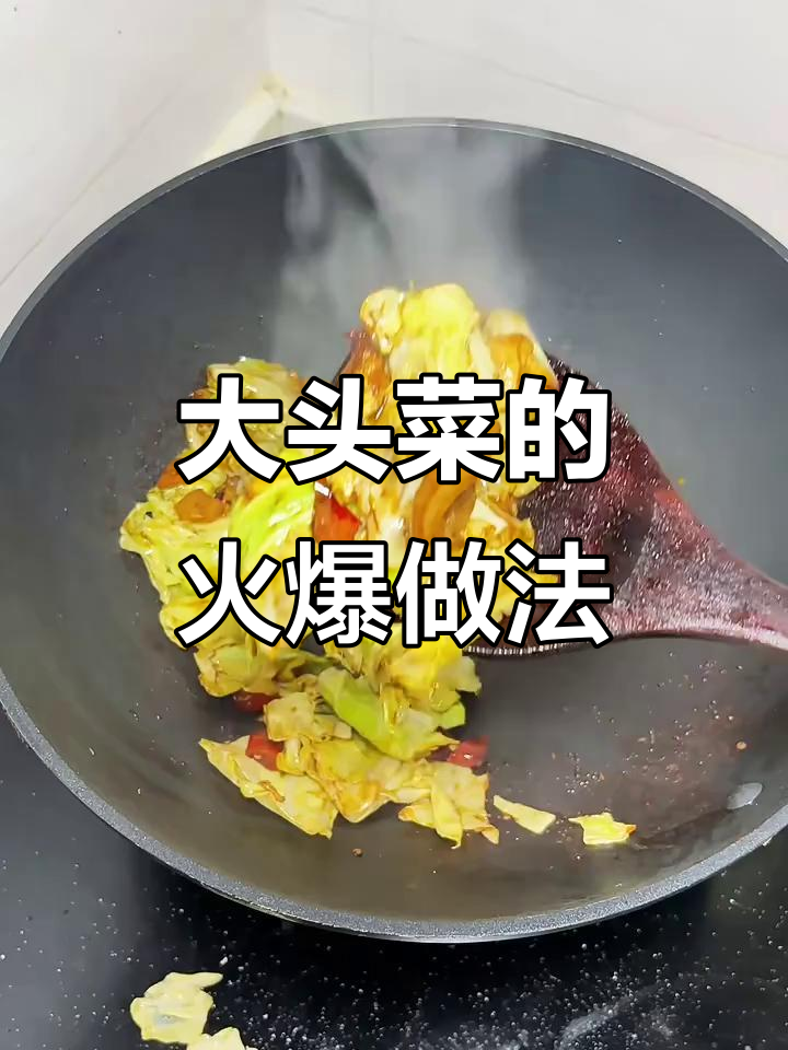 爆炒大头菜,简单又美味!