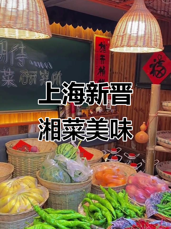 湘菜新品大揭秘,上海热销的千岛湖鸳鸯鱼头王来啦!