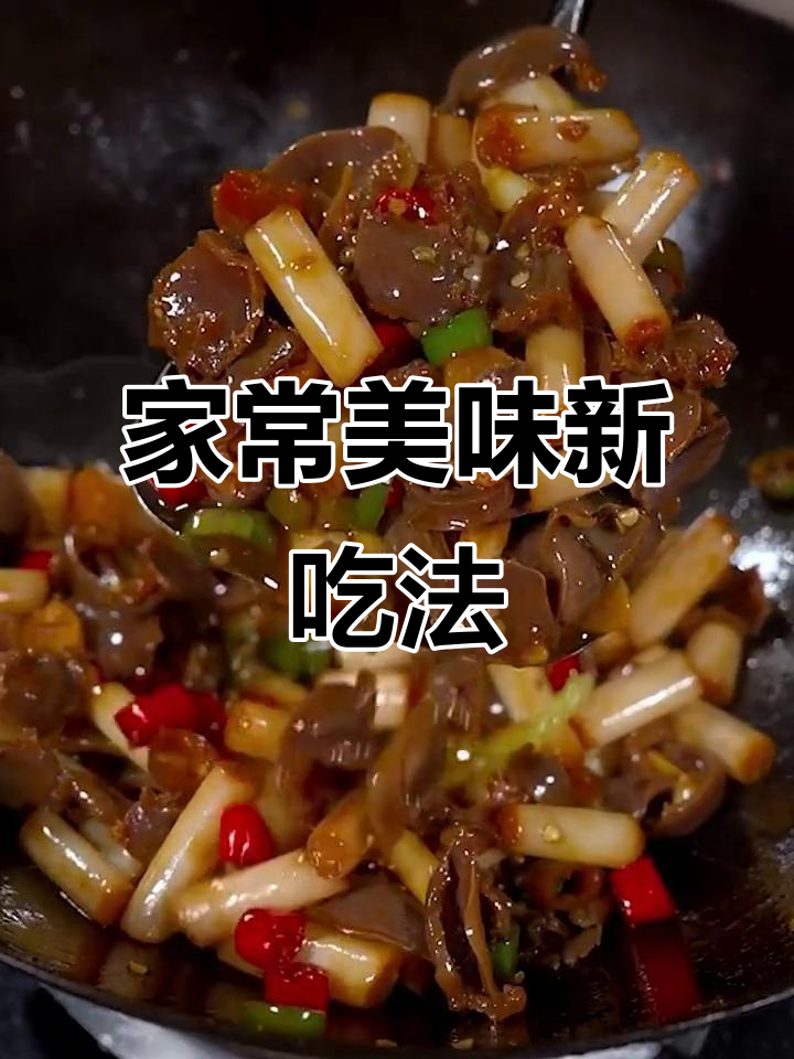 酸辣藕带炒鸡胗,脆爽开胃,拌饭绝配!