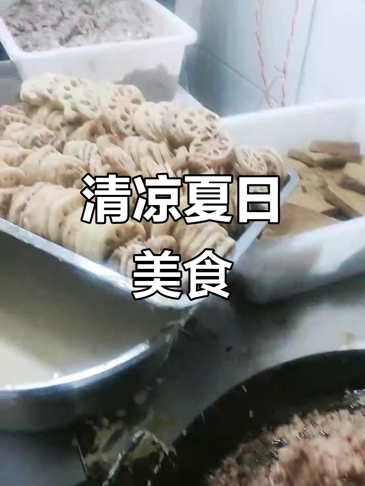 夏天来了,凉皮、凉面和凉粉让人清凉一夏!