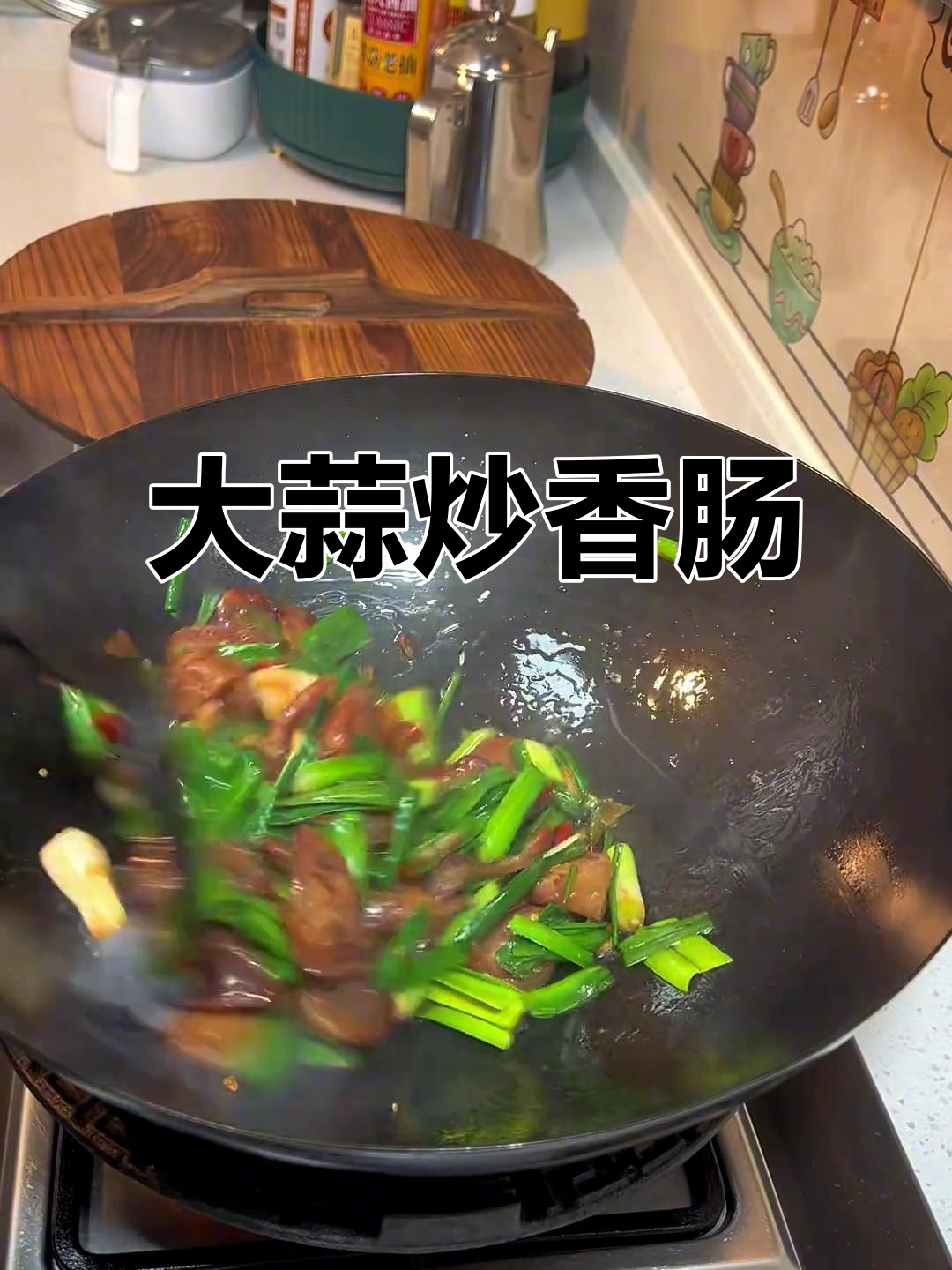 香肠配大蒜炒,香气扑鼻!家常腊味新做法