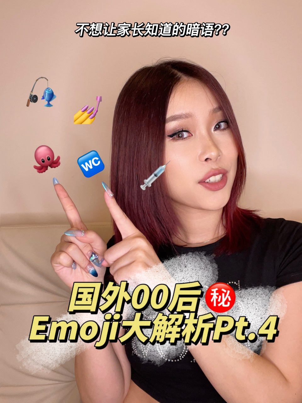 这些Emoji的意思真的不是你想的那样