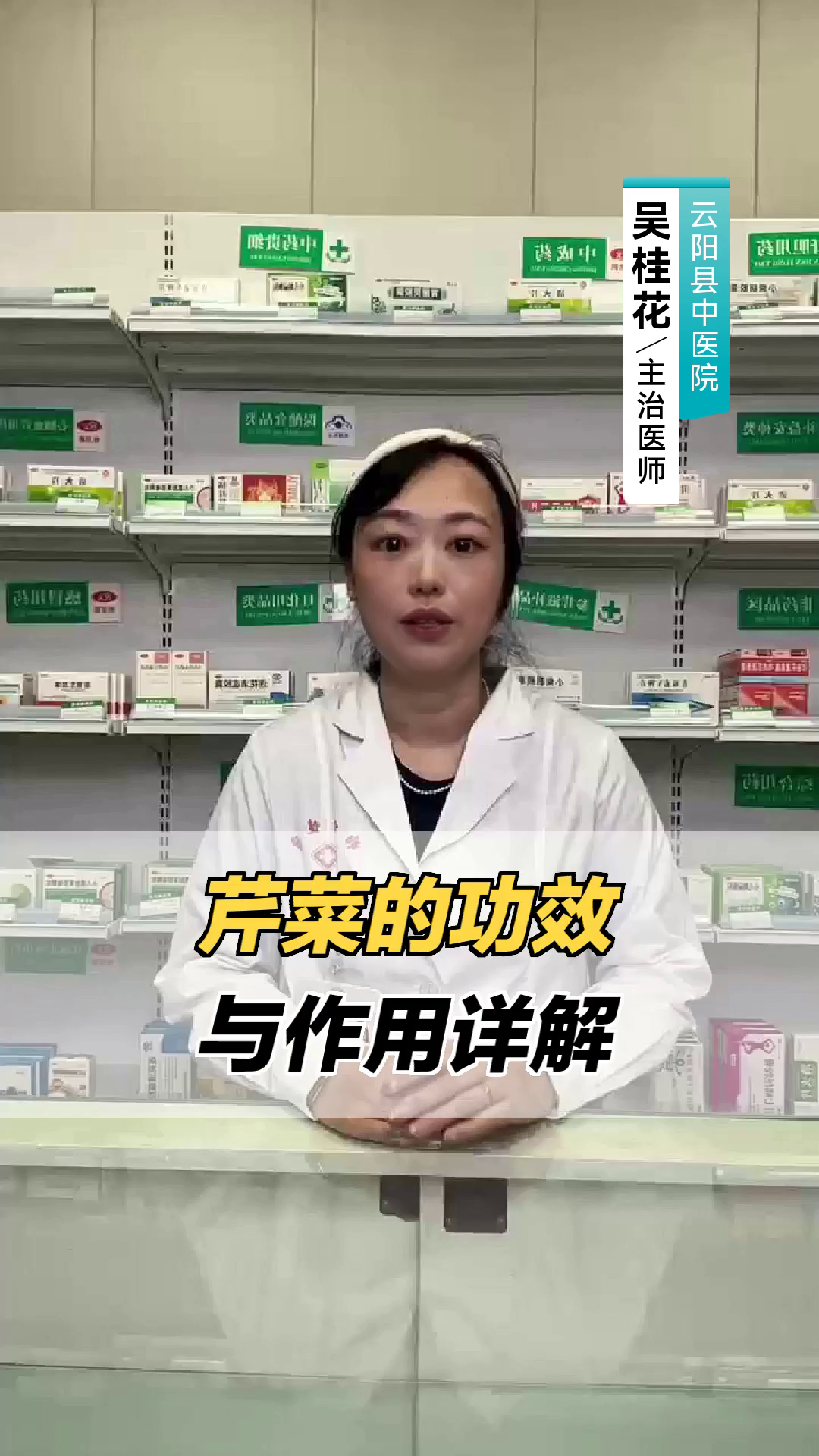 芹菜的功效与作用详解