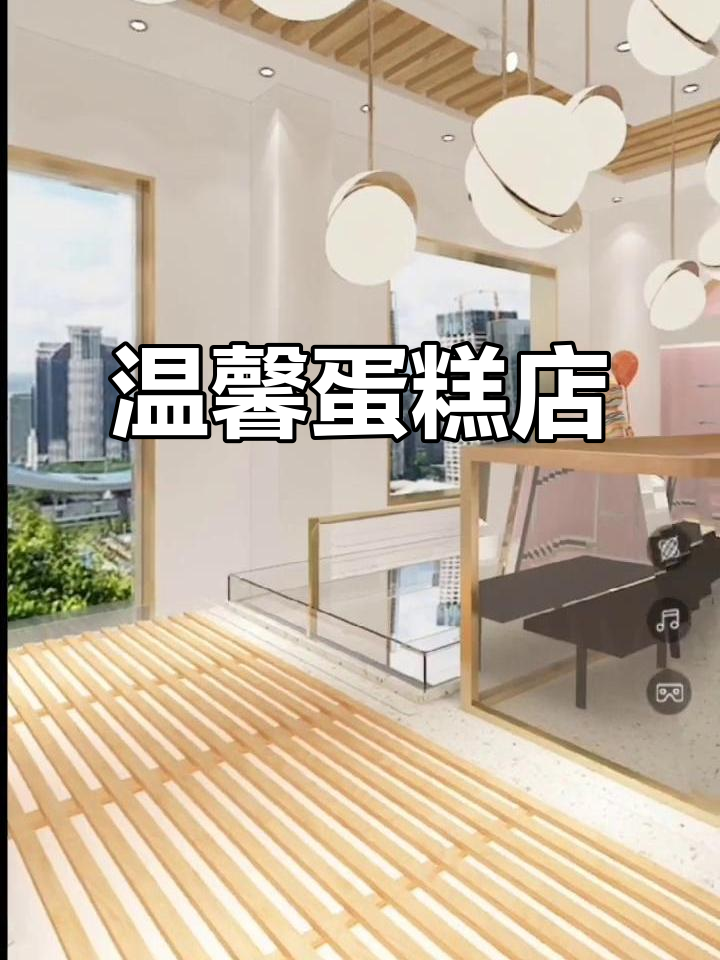 店铺设计简洁明亮,粉色点缀提升氛围,现做蛋糕更显诚意