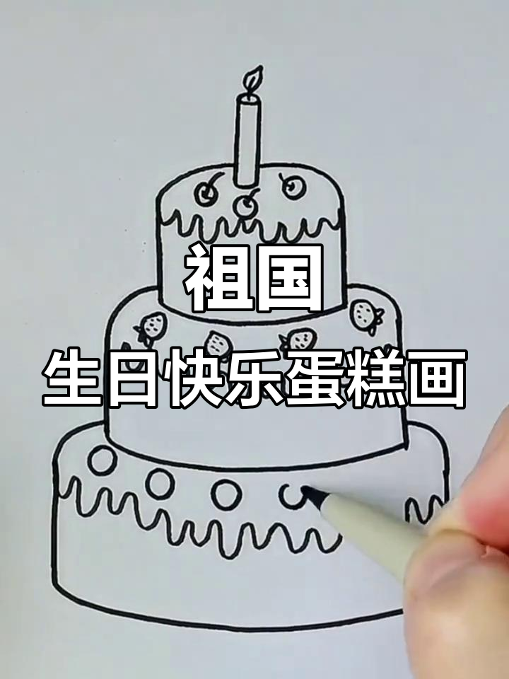 小种子飞越大山大河,画出祖国的生日蛋糕